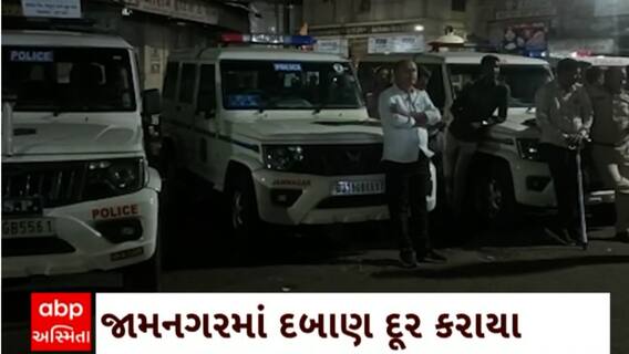 Jamnagar News : જામનગરની સજુબા ગર્લ્સ હાઇસ્કૂલ પાસે દબાણ દૂર કરવાની કામગીરી હાથ ધરાઇ