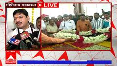 Dhananjay Munde : Gopinath Munde यांच्यासोबच्या आठवणी, धनंजय मुंडे भावूक
