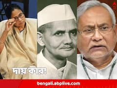 পিছপা হননি নৈতিক দায়স্বীকার থেকে, লাল বাহাদুর শাস্ত্রী থেকে মমতা বন্দ্যোপাধ্যায়, ট্রেন দুর্ঘটনার পর পদত্যাগ করেন যে যে রেলমন্ত্রী