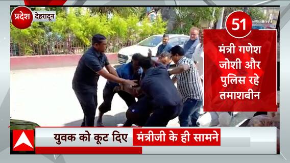 Dehradun : खादी और खाकी के सामने युवक की हुई बेरहमी से पिटाई, देखिए क्या है पूरा मामला ?