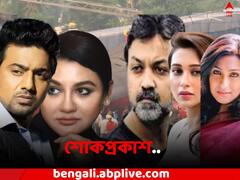 ওড়িশার ট্রেন দুর্ঘটনায় শোকপ্রকাশ দেব-মিমি-ঋতুপর্ণার, হেল্পলাইন নম্বর শেয়ার সৃজিতের