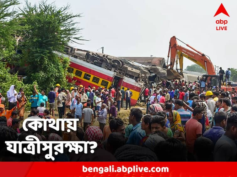 Odisha Train Accident Coromandel Express 24 years after the Gaisal train accident witnessed similar incident Coromandel Express Accident: ২৪ বছর পর সেই একইরকম ভয়াবহতার সাক্ষী, কোথায় যাত্রীসুরক্ষা? বালেশ্বরকাণ্ডে জোরাল হচ্ছে প্রশ্ন