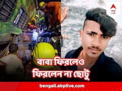 ট্রেন দুর্ঘটনায় বাবা বেঁচে গিয়েছেন, বাঁচাতে পারেননি ১৮ বছরের ছেলেকে