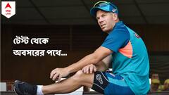 টেস্ট থেকে অবসর নিচ্ছেন, শেষ ম্যাচ কোথায়, জানালেন অস্ট্রেলিয়ার তারকা ব্যাটার