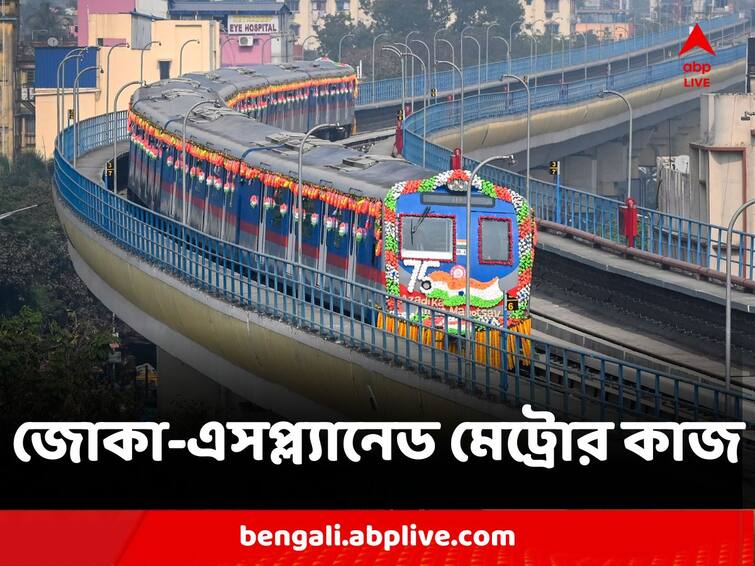 Kolkata Joka Esplanade Metro Esplanade Station Work Bidhan Market to be Shifted Joka-Esplanade Metro : জোকা-এসপ্ল্যানেড মেট্রোর Esplanade স্টেশন তৈরির কাজ, সরছে বিধান মার্কেট