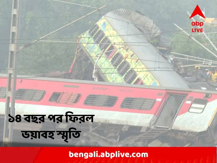 Coromandel Express Accident Tragedy Strikes Again After 14 Years Coromandel Express Accident: ১৪ বছর আগেও কীভাবে দুর্ঘটনার কবলে পড়েছিল করমণ্ডল এক্সপ্রেস?