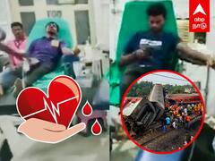 Odisha Train Accident : ரத்தத்தில் பூத்த மனிதம்! உயிர் கொடுத்த இளைஞர்கள்..ரயில் விபத்தில் நெகிழ்ச்சி