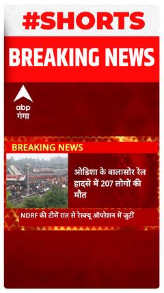 Breaking : ओडिशा में बड़ा रेल हादसा, पटरी से उतर गई दो ट्रेने। Shorts