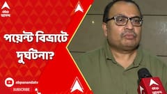পয়েন্ট বিভ্রাটে বালেশ্বরে এত বড় দুর্ঘটনা? কুণাল ঘোষের ট্যুইটে নয়া মোড়