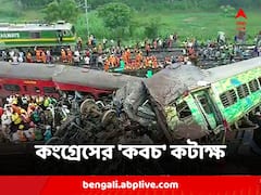 'বাস্তবে কবে কাজ করবে কবচ ? নাকি তা শুধু ব্রিজভূষণ সিংহের জন্য ?' রেলমন্ত্রী ও কেন্দ্রীয় সরকারকে আক্রমণ কংগ্রেসের