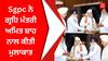 Sgpc ਨੇ ਗ੍ਰਹਿ ਮੰਤਰੀ ਅਮਿਤ ਸ਼ਾਹ ਨਾਲ ਕੀਤੀ ਮੁਲਾਕਾਤ