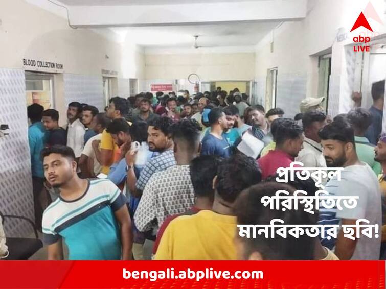 Coromandel Express Accident :  People queue up in Balasore to donate blood after the horrific train accident Odisha Train Accident : হাসপাতালে আহতদের আর্তনাদ, স্বেচ্ছায় রক্ত দিতে হাজির বহু মানুষ