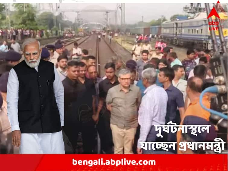 PM Narendra Modi will go to Odisha today, will visit the site of the accident in Balasore PM Modi to Visit Odisha : আজই বালেশ্বরে দুর্ঘটনাস্থল পরিদর্শনে যাচ্ছেন প্রধানমন্ত্রী