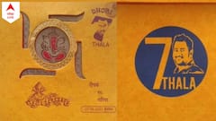 বিয়ের কার্ডে ধোনির ছবি! নিমন্ত্রিত ক্যাপ্টেন কুলও, ভক্তের বেনজির নায়ক বন্দনা