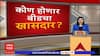 Beed Loksabha Special Report : बीडमध्ये भावी खासदारांच्या नावाची बॅनरबाजी, कुणाला मिळणार संधी?