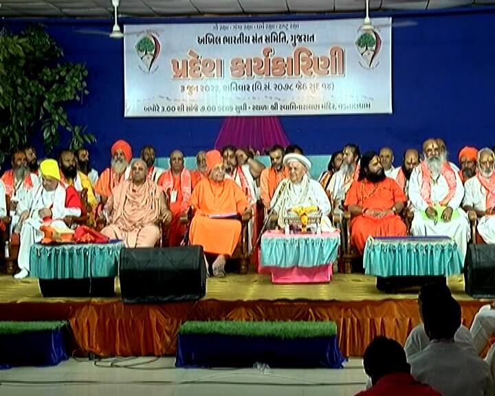 The meeting of Akhil Bharatiya Sant Samiti was held at Swaminarayan Mandir in Vadtal. મંદિરોનું સંચાલન હિંદુઓને સોંપવામાં આવે, હિંદુઓની જનસંખ્યા વધારવી જરૂરીઃ સ્વામી સચ્ચિદાનંદ