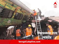 দুর্ঘটনাগ্রস্তদের উদ্ধারকার্যের শেষ-পর্ব, কাটা হচ্ছে একমাত্র পড়ে থাকা বগি !