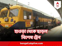 কলকাতা থেকে পাঠানো হল চিকিৎসার সরঞ্জাম, হাওড়া স্টেশন থেকে ছাড়ল বিশেষ ট্রেন