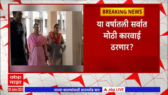 Nashik : लाचखोर सुनीता धनगरांकडे सापडले 85 लाख रोख