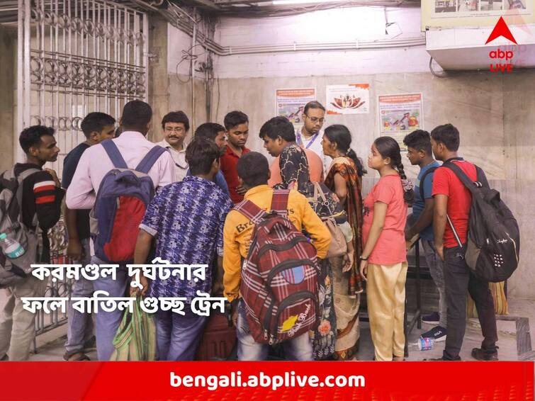 Coromandel Express Accident causes a wholes host of trains to be cancelled, updates South Eastern Railway Coromandel Express Accident: করমণ্ডল দুর্ঘটনার ফল, বাতিল একগুচ্ছ দূরপাল্লার ট্রেন, জানাল দক্ষিণ-পূর্ব রেলওয়ে কর্তৃপক্ষ