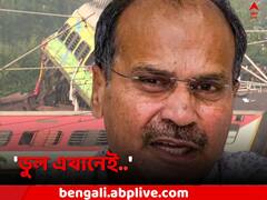 'বড় ভুল এখানেই..', যাত্রী সুরক্ষা নিয়ে প্রশ্ন তুললেন অধীর