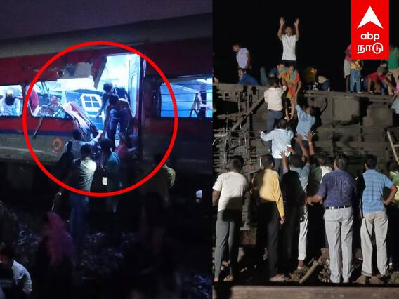 Coromandel Express Accident : சென்னை வந்த கோரமண்டல் ரயில் கோர விபத்து.. அதிர்ச்சி தகவல்கள்!