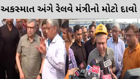 Odisha ટ્રેન દુર્ઘટના અંગે RAIL મંત્રી Ashwini Vaishnaw નું પહેલું સ્ટેટમેન્ટ, 'હાલ રેસ્ક્યું ઓપરેશન