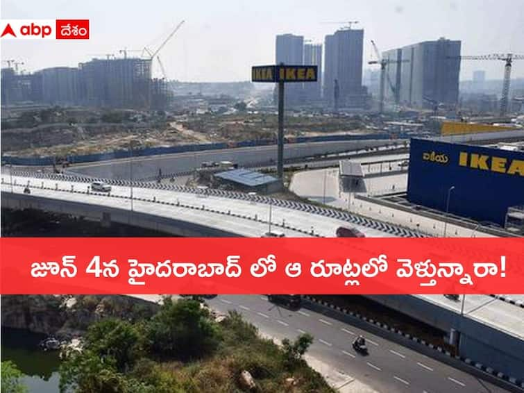 Hyderabad Traffic Alert: closure of Ikea flyover Traffic Diversion in Hyderabad on 4 June Hyderabad Traffic Diversion: జూన్ 4న ఐకియా ఫ్లై ఓవర్ మూసివేత సహా హైద‌రాబాద్‌ లో ఆ రూట్లలో ట్రాఫిక్‌ ఆంక్షలు ఇలా