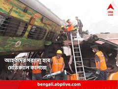 প্রস্তুত দল, ট্রেন দুর্ঘটনায় আহতদের সরানো হতে পারে কটক মেডিক্যাল কলেজে
