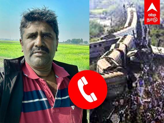 Odisha Train Accident : ”செத்துப் பிழைத்த அந்த நொடி” ரயில் விபத்தில் தப்பிய தமிழர்! ABP EXCLUSIVE