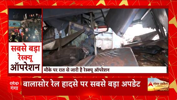 Odisha Train Accident : ओडिशा में हुए रेल हादसे पर उठ रहे है कई सवाल, देखिए पूरी रिपोर्ट