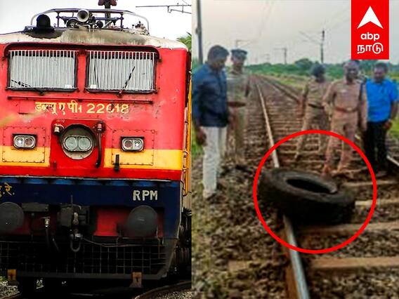 Kanyakumari Express Accident : ரயிலை கவிழ்க்க சதி? திருச்சியில் அதிர்ச்சி… பகீர் ரிப்போர்ட்!