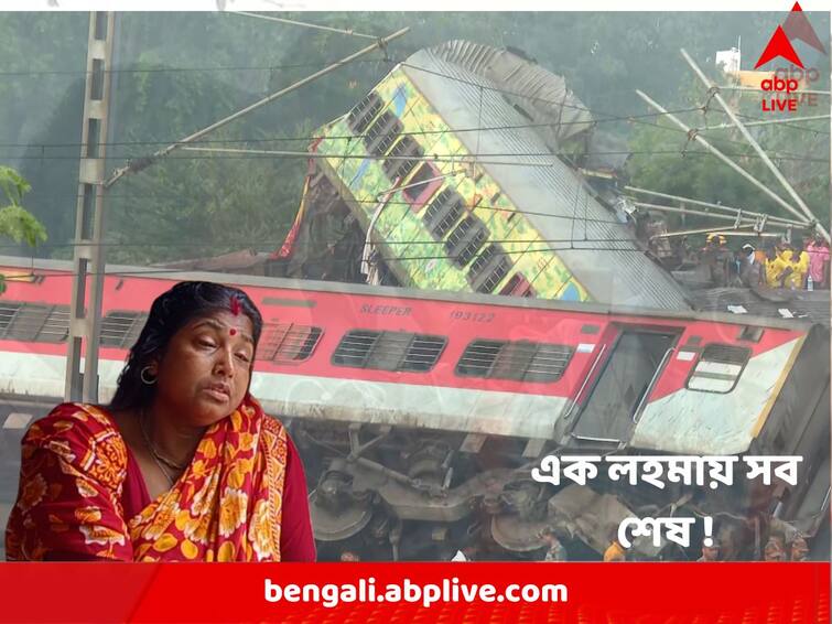 Odisha Train Accident Coromandel Express : Three brothers of South 24 Paragana Basanti died in Odisha Train Accident Coromandel Train Accident: ধান রোয়ার কাজে অন্ধ্রপ্রদেশ যাচ্ছিলেন, বালেশ্বর ট্রেন দুর্ঘটনায় মৃত্যু ৩ ভাইয়ের