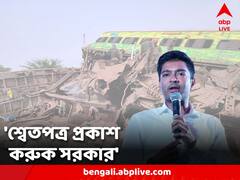 'অ্যান্টি কলিশন ডিভাইস কাজ করল না কেন, শ্বেতপত্র প্রকাশ করুক সরকার,' দাবি অভিষেকের