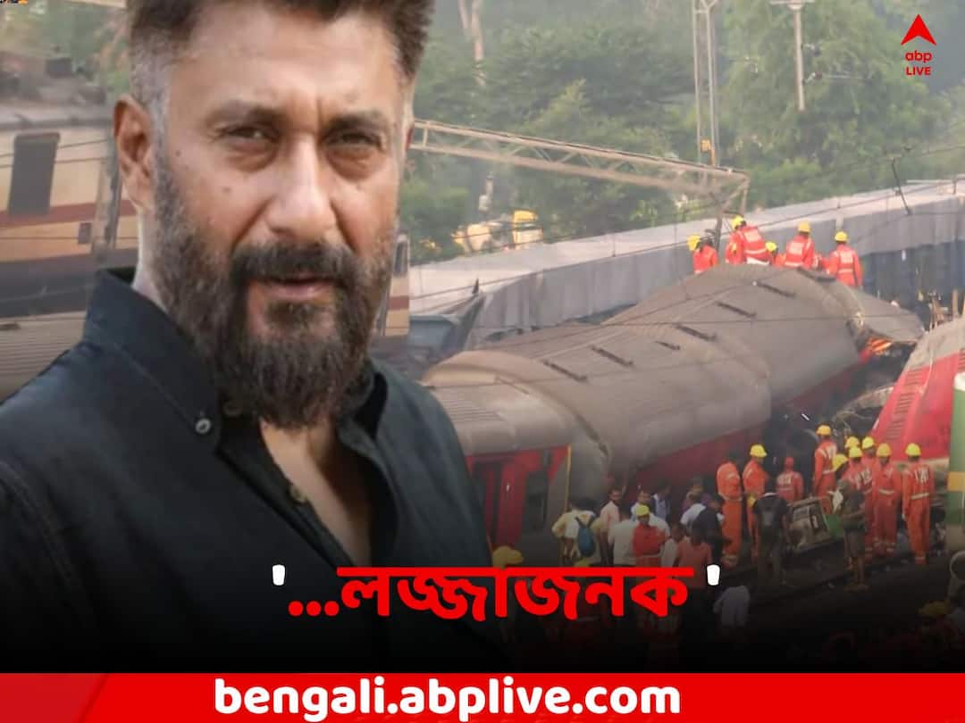 Coromandel express Accident: Tragic and very shameful, claims Vivek Ranjan Agnihotri Coromandel express Accident: '..এটা লজ্জাজনক, কে দেবে এর উত্তর ?', ট্যুইট 'দ্য কাশ্মীর ফাইলস'-র পরিচালকের