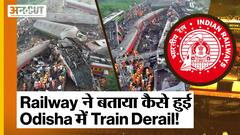 Coromandel Express News Update: Balasore में हादसे के बाद पता चला कि कैसे हुई Train Derail
