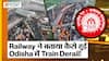 Coromandel Express News Update: Balasore में हादसे के बाद पता चला कि कैसे हुई Train Derail