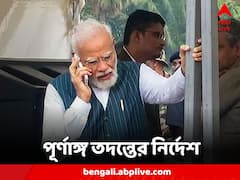 'দোষী কাউকে রেয়াত করা হবে না' বালেশ্বরে ট্রেন দুর্ঘটনায় পূর্ণাঙ্গ তদন্তের নির্দেশ প্রধানমন্ত্রীর