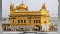 Amritsar News: ਸ੍ਰੀ ਹਰਿਮੰਦਰ ਸਾਹਿਬ ਨੇੜੇ ਬੰਬ ਦੀ ਅਫ਼ਵਾਹ ਨੇ ਪੁਲਿਸ ਨੂੰ ਪਈਆਂ ਭਾਜੜਾਂ, ਜਾਣੋ ਕੀ ਸੀ ਪੂਰਾ ਮਾਮਲਾ