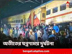 ওড়িশায় ভয়াবহ ট্রেন দুর্ঘটনার ছবি ফিরিয়ে আনল গত কয়েক দশকের স্মৃতি