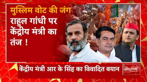 24 का महासंग्राम में मुस्लिम वोटर को लेकर राजनीति जंग तेज ! | BJP Vs SP | 2024 Election | UP News