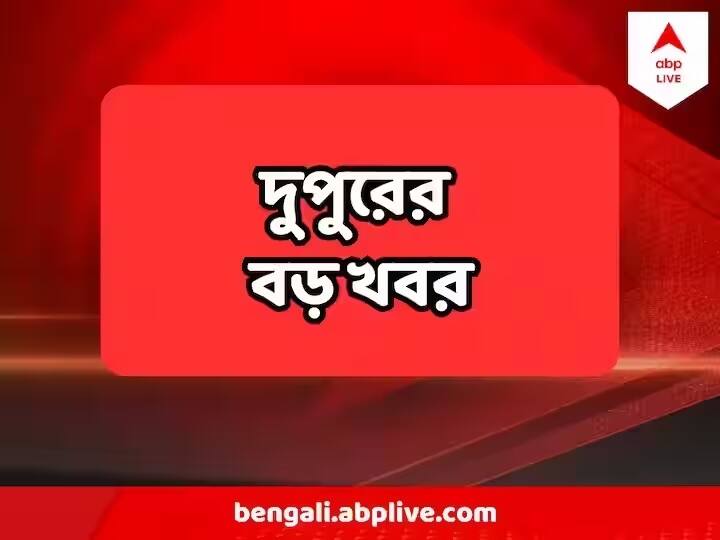 Top News 3 June 2023 Coromandel Express Accident Mamata banerjee Odisha many deaths Top News: বালেশ্বরে দুর্ঘটনাস্থলে মমতা, বাংলার নিহতদের ৫ লক্ষ সাহায্য ঘোষণা, মৃত্যু একাধিকের