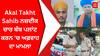 A case of rumor in planting four bombs near Akal Takht Sahib