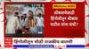 Hingoli : Loksabha Elections साठी हिंगोलीतून श्रीकांत पाटील यांना संधी?