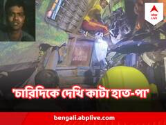 চোখ মেলে দেখি ১০-১৫ জন আমার উপর, এদিক ওদিক ছড়িয়ে ছিটিয়ে কাটা হাত-পা