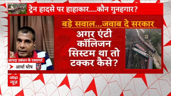 Odisha Train Accident: Was the accident caused by the train's rapid speed?