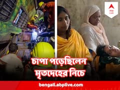 মৃতদেহের নিচে চাপা পড়ে ছিলেন বলেই হয়তো প্রাণে বেঁচেছেন পারুল বিবি !