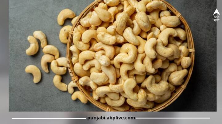 Health Tips: : ਬਹੁਤ ਸਾਰੇ ਲੋਕਾਂ ਦੀ ਆਦਤ ਹੁੰਦੀ ਹੈ ਕਿ ਮੁਫਤ ਦੇ Dry Fruits ਦੇਖਦੇ ਹੀ ਝਟਪੱਟ ਖਾ ਜਾਂਦੇ ਹਨ।  ਜੇਕਰ ਤੁਸੀਂ ਵੀ ਇਨ੍ਹਾਂ 'ਚੋਂ ਇਕ ਹੋ ਤਾਂ ਇਹ ਖਬਰ ਜ਼ਰੂਰ ਪੜ੍ਹੋ। ਖਾਸ ਕਰਕੇ ਜੇਕਰ ਤੁਸੀਂ ਕਾਜੂ ਖਾਣ ਦੇ ਸ਼ੌਕੀਨ ਹੋ...