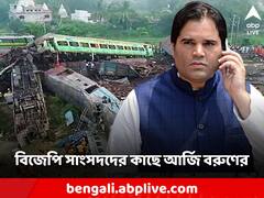 'নিজেদের বেতন থেকে দুর্ঘটনায় নিহতদের পরিবারকে অর্থ সাহায্য করুন', বিজেপি সাংসদের বার্তা বরুণের