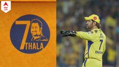 MS Dhoni: ধোনি-উন্মাদনার রেশ বিয়ের কার্ডেও, নিমন্ত্রণপত্রে ক্যাপ্টেন কুলের ছবি